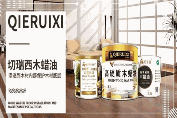 切瑞西木蠟油加盟