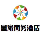 皇家商務(wù)賓館加盟
