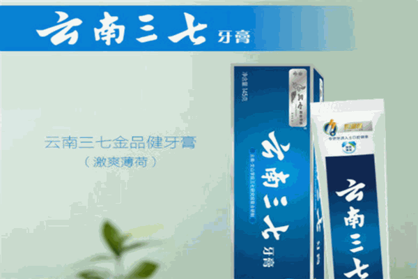三七牙膏加盟
