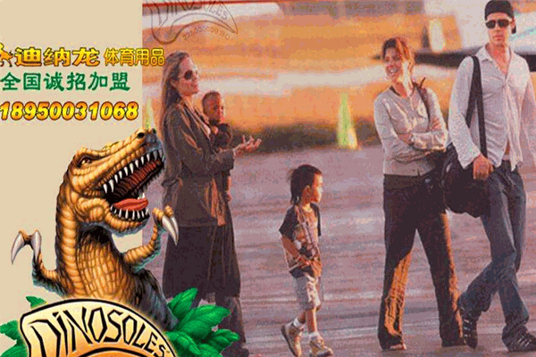 迪納龍童鞋加盟