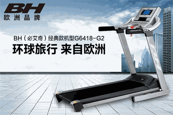 BH跑步機(jī)加盟