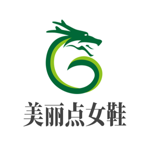 美麗點(diǎn)女鞋加盟
