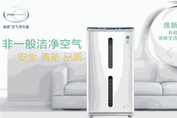 逸新空氣凈化器加盟