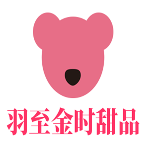 羽至金時(shí)甜品加盟