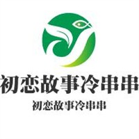 初戀故事冷串串加盟