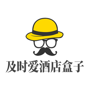 及時愛酒店盒子加盟