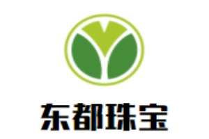 東都珠寶加盟