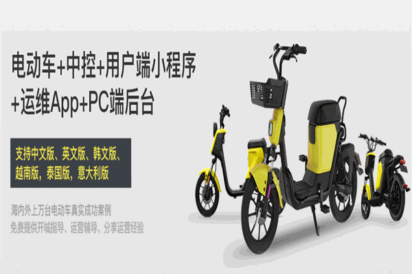 小強(qiáng)單車(chē)加盟