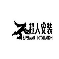 超人安裝加盟