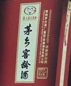 茅鄉(xiāng)窖齡酒加盟