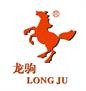 龍駒瓷磚加盟