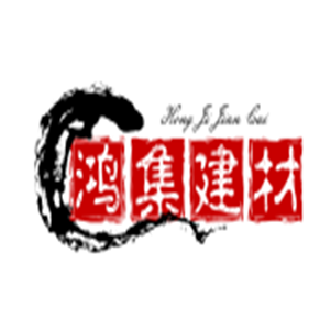鴻集建材加盟