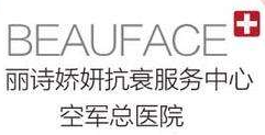 麗詩嬌妍美容加盟