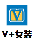 V+女裝加盟