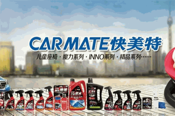 快美特汽車精品加盟