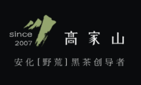 高家山黑茶加盟