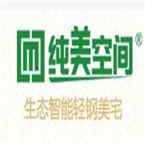 純美空間別墅加盟