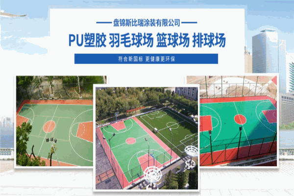 斯比瑞涂料加盟