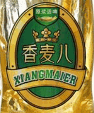 香麥兒啤酒加盟
