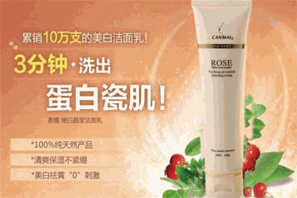 香媚化妝品加盟