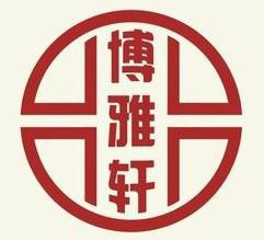 博雅軒培訓(xùn)加盟