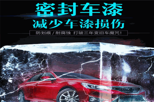 維爾卡特鍍膜劑加盟