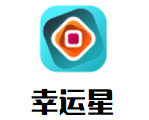 幸運星兒童智能手表加盟