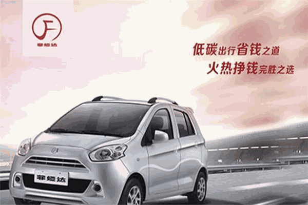 菲婭達(dá)電動(dòng)車(chē)加盟