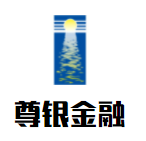 尊銀金融教育加盟