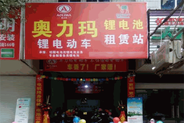 奧力瑪智能自行車(chē)加盟