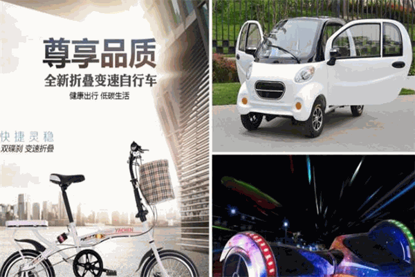 雅臣電動車加盟