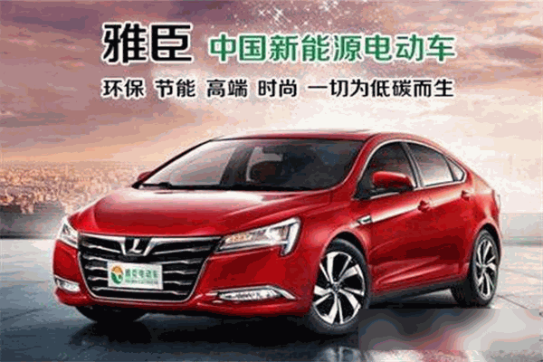 雅臣電動車加盟