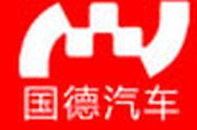 國(guó)德新能源汽車(chē)加盟