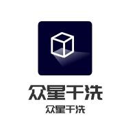 眾星干洗加盟
