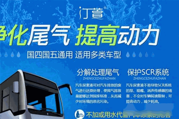 汀宣日化汽車用品加盟