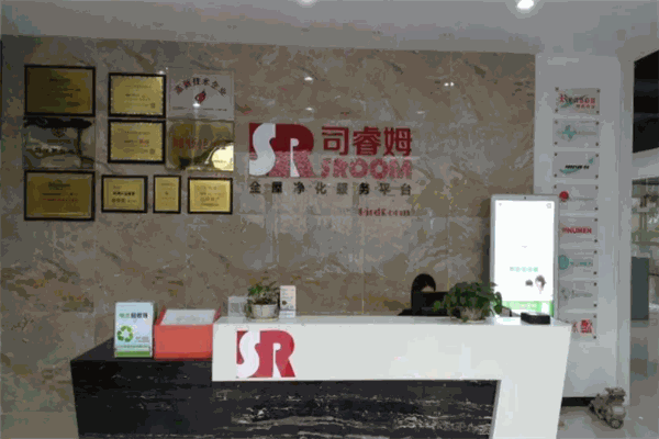 司睿姆全屋凈化加盟