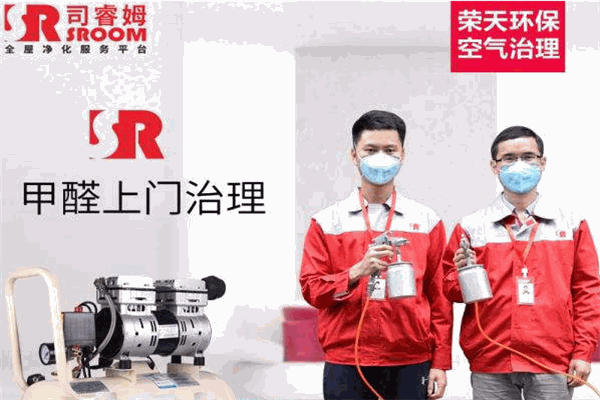 司睿姆全屋凈化加盟
