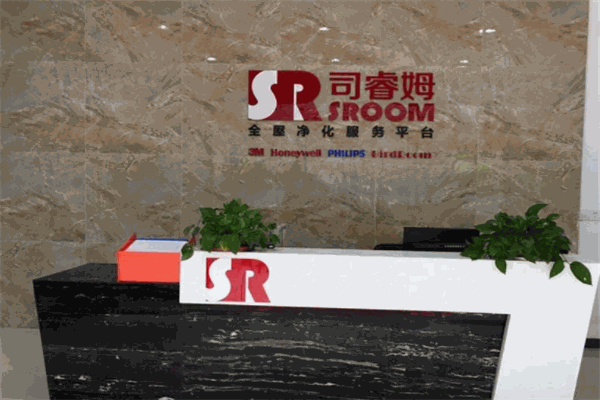 司睿姆全屋凈化加盟