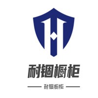 耐錮櫥柜加盟