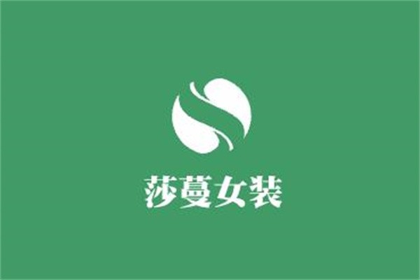 莎蔓女裝加盟