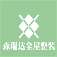 森瑞達(dá)全屋整裝加盟