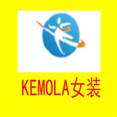 KEMOLA女裝加盟