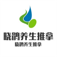 曉鵑養(yǎng)生推拿加盟
