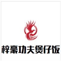 梓豪功夫煲仔飯加盟