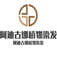 阿迪古娜植物染發(fā)加盟