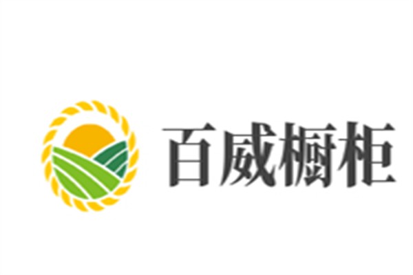 百威櫥柜加盟