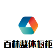 百林整體櫥柜加盟