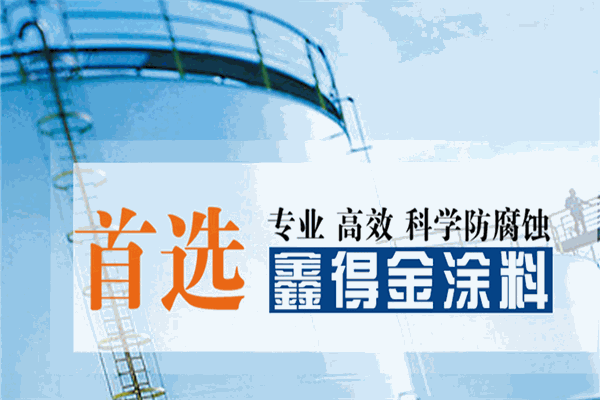 冀王涂料加盟