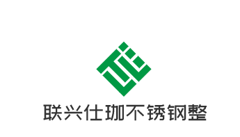 聯(lián)興仕珈不銹鋼整體櫥柜加盟