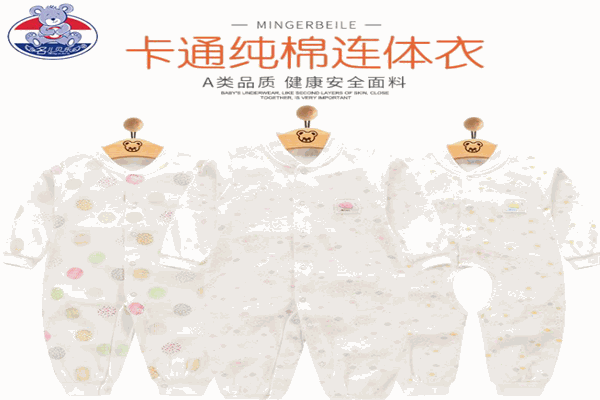 名兒貝樂童裝加盟